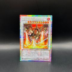 遊戯王 トライデント・ドラギオン プリズマティックシークレットレア