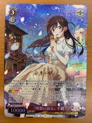状態A 『理想の彼女』 千鶴 SP サイン KNK/W132-043SP ヴァイス