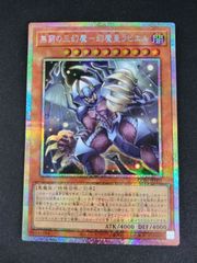 中古TCG】カードファイト ヴァンガード 旋虐竜 ベリジェアクロ(DZ-BT12