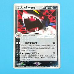 カメックス δ-デルタ種 きせきの結晶 049/075 1ED ポケモンカード