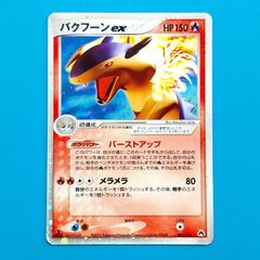 カメックス δ-デルタ種 きせきの結晶 049/075 1ED ポケモンカード