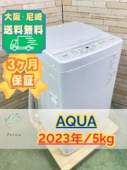 大阪・尼崎配送設置無料☆3か月保障付き☆洗濯機☆シャープ☆7kg☆2022