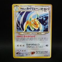 やさしいカイリュー LV.47 /TA25661 - メルカリ