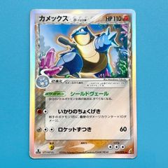 サメハダーex 拡張パック第2弾「蒼空の激突」 072/082 1ED ポケモン