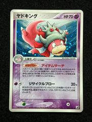 ポケモンカードゲーム メタグロス δ-デルタ種 ☆ PCG 拡張パック