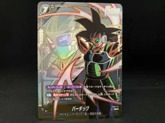 バーダック(FB08-111) ドラゴンボールスーパーカードゲーム フュージョンワ｜在庫あり