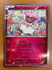 状態B ディアンシー 027/032 U 1ED ポケキュンコレクション ポケカ
