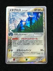 ポケモンカードゲーム メタモン メタモる バリヤード 108/PCG-P 明治