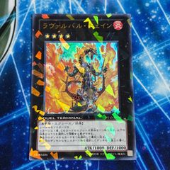 EK18 遊戯王 遊☆戯☆王 ウルトラレア カード ラヴァルバル チェイン トレカ DT13-JP035 コナミ デュエルターミナル
