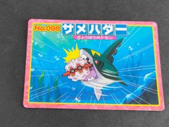 eb587 ポケモン ポケットモンスター アドバンスジェネレーション カード サメハダー トレカ No.098 トップ 食玩