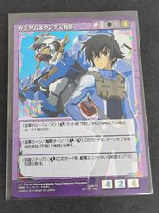 eb587 ガンダムウォー カード ガンダムエクシア 刹那 トレカ SA-1 ACE バンダイ TCG