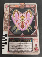 eb596 仮面ライダー DATA CARDASS ホロ カード エボリューションパラドキサ トレカ RC-157 K バンダイ データカードダス