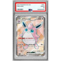 PSA10鑑定済〕オーガポンかまどのめんex【SAR】{126/101} - メルカリ