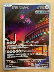 ANAプロモのそらをとぶピカチュウ ポケモンカード旧裏 - メルカリ