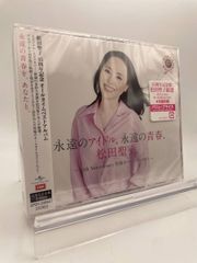 CD 松田聖子 永遠のアイドル、永遠の青春、松田聖子。45th Anniversary 究極オールタイムベスト 45周年記念盤 4988031762790