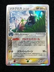 ポケモンカードゲーム グラエナ δ-デルタ種 ☆ PCG 拡張パック ホロン