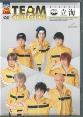 マーベラスエンタテインメント 舞台DVD TEAM COLLECTION 立海
