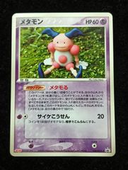 ポケモンカードゲーム グラエナ δ-デルタ種 ☆ PCG 拡張パック ホロン