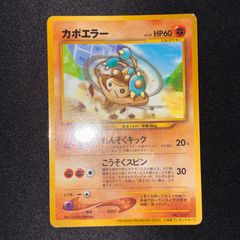 状態A タケシのカブトプス ポケモンカード☆VS カードe 069/141 1ed
