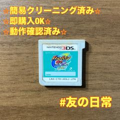 イナズマイレブン GO2 クロノ・ストーン ライメイ 3DS 111