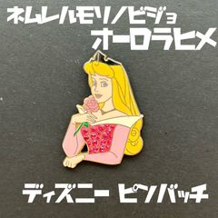 ディズニー 眠れる森の美女 オーロラ姫 ピンバッジ Disney Princess