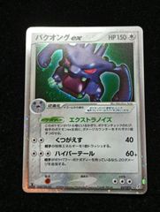 ポケモンカードゲーム グラエナ δ-デルタ種 ☆ PCG 拡張パック ホロン