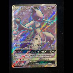 PSA10】 トウコ (SAR) {173/086} [SV11W/ホワイトフレア] [SV] 1枚