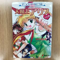 初版】ツバサ -RESERVoir CHRoNiCLE- 1巻【作者】CLAMP/GF-0225010008