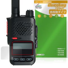 YAESU デジタル簡易無線 SRD585 / SRD580 シリーズ 保護フィルム OverLay Plus 液晶保護 アンチグレア 反射防止 非光沢 指紋防止
