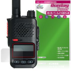YAESU デジタル簡易無線 SRD585 / SRD580 シリーズ 保護フィルム OverLay Paper 書き味向上 紙のような描き心地