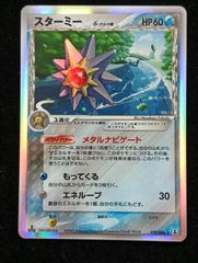 ポケモンカードゲーム グラエナ δ-デルタ種 ☆ PCG 拡張パック ホロン