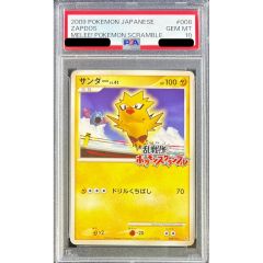 PSA10鑑定済〕ヒビキの冒険【SAR】{089/063} - メルカリ