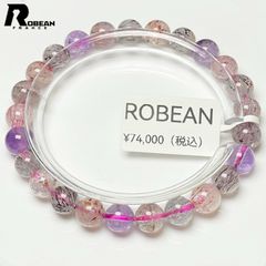 限定1個】EU製☆ROBEAN・極!極満針ルチルクォーツ☆ブレスレット