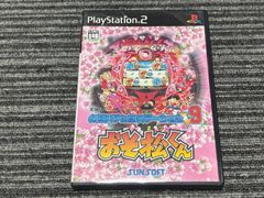 プレステ2 ソフト 必殺パチンコステーションV9 おそ松くん playstation2 PS2