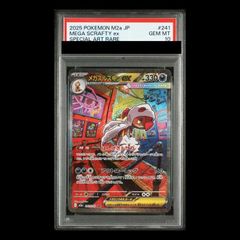 PSA10】 MレックウザEX 《25th》 (プロモ) {024/025} [S8a-P/プロモ