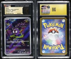 BGS 9.6 ガチアクタ Gachiakuta 1巻 初版 帯付き Dust jacket 9.0