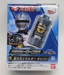 バンダイナムコ SGエモルギア01 超宇宙刑事ギャバン インフィニティ 超次元エモルギー ギャバン 5