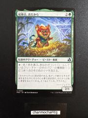 ☆m13169 EN (180)《亭主の才能/Innkeeper's Talent》[BLB] 緑R - メルカリ
