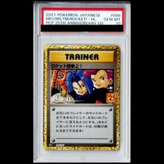 PSA10】 マリィのモルペコ (AR仕様) {020/019} [SVOM/スターターセット