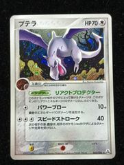 ポケモンカードゲーム グラエナ δ-デルタ種 ☆ PCG 拡張パック ホロン