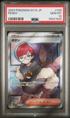 送料無料】遊戯王 アンデット・スカル・デーモン レリーフ PSA10 PSA