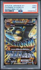 送料無料】遊戯王 アルティメット インセクト LV7 レリーフ PSA9 PSA