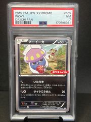 psa10】 3連番 ゲンガーex ゴースト ゴース 088/071 022/021 080/071