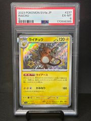 PSA10】連番 ピカチュウV ・イーブイV 007/024コロコロコミック - メルカリ