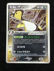 ポケモンカードゲーム サンドパン δ-デルタ種 ☆ PCG 拡張パック