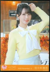 ＝LOVE 2025年11月ランダム生写真 佐々木舞香 2025 November-II (19thcw「木漏れ日メゾフォルテ」) チュウ