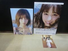 【写真集】《2点セット》西野七瀬 風を着替えて / 1st フォトブック わたしのこと