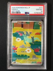 PSA10】 ポケモンカードゲーム ポケカ フシギダネ - CLF-001 CLF