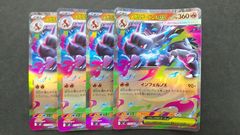 〇ポケモンカード メガガルーラex 4枚セット - メルカリ