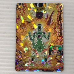 スーパードラゴンボールヒーローズ MM3-052 フリーザ:復活③ □ スーパードラゴンボールヒーローズ フリーザ：復活 最終形態